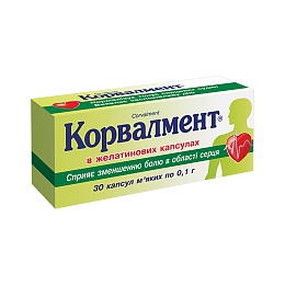 КОРВАЛМЕНТ капс. 0,1 30