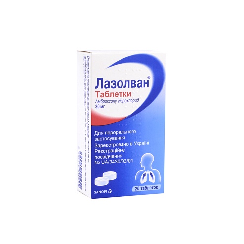 ЛАЗОЛВАН таб. 30мг 20