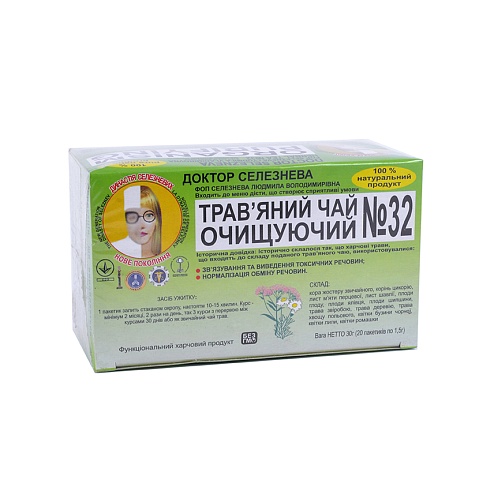СЕЛЕЗНЬОВА фіточай 32 очищуючий 1,5г 20