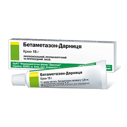 БЕТАМЕТАЗОН крем 15г