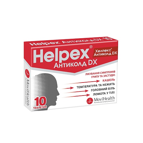 ХЕЛПЕКС АНТИКОЛД DX  таб. 100