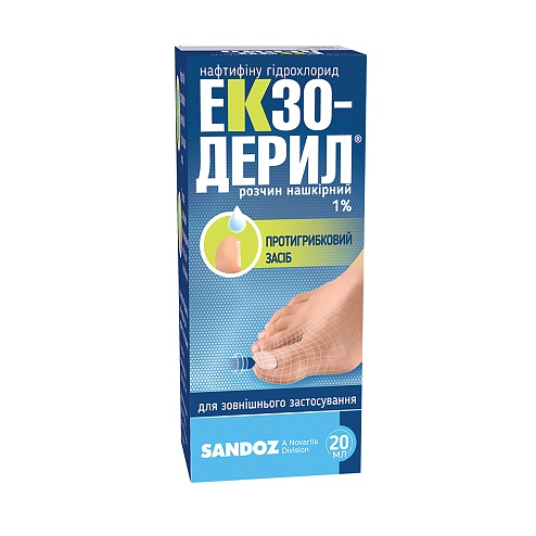 ЕКЗОДЕРИЛ р-н 20мл