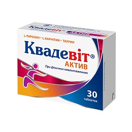 КВАДЕВІТ АКТИВ таб. 30