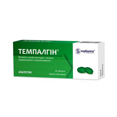 ТЕМПАЛГІН  таб. 20