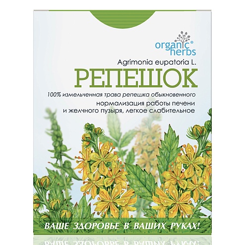 РЕП'ЯШОК трава 50г