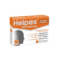 ХЕЛПЕКС АНТИКОЛД таб. 100