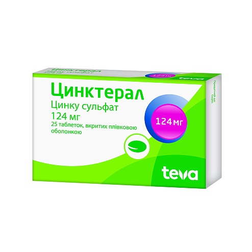 ЦИНКТЕРАЛ таб. 124мг 25 (25х1)