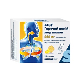 АЦЦ200мг гарячий напій порошок 200мг 20