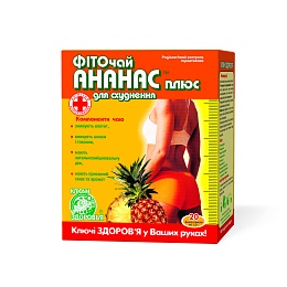 АНАНАС ПЛЮС фіточай 1,5г 20