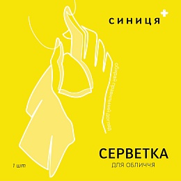 СИНИЦЯ серветка для обличчя 30х30