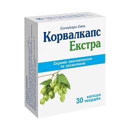 КОРВАЛКАПС ЕКСТРА капс. 30 (10х3)