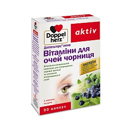 ДОППЕЛЬГЕРЦ АКТИВ вітаміни для очей чорниця капс. 30