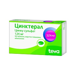 ЦИНКТЕРАЛ таб. 124мг 50 (25х2)