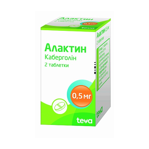 АЛАКТИН таб. 0,5мг 2