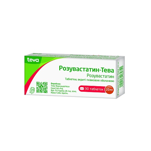 РОЗУВАСТАТИН ТЕВА таб. 20мг 30 (10х3)