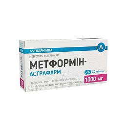 МЕТФОРМІН-АСТРАФАРМ таб. 1000мг 30 (10х3)