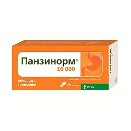 ПАНЗИНОРМ 10000 капс. 21