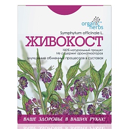 ЖИВОКОСТУ корінь 50г