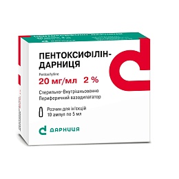 ПЕНТОКСИФІЛІН амп. 2%-5мл 10