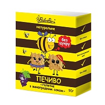 BAKERBEE печиво галетне з виноградним соком 90г