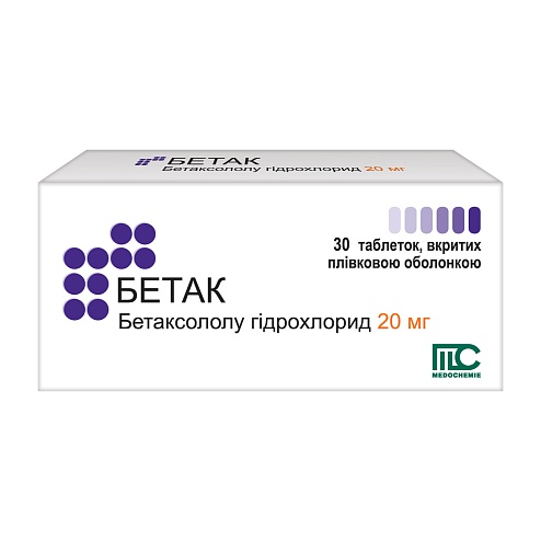 БЕТАК таб. 20мг 30