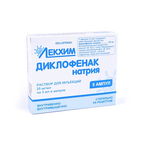 ДИКЛОФЕНАК НАТРІЮ р-н д/ін. 75мг/3мл 5