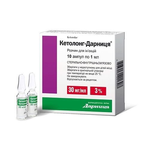 КЕТОЛОНГ-Д амп.3%-1мл 10