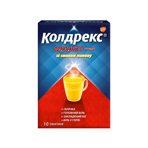 КОЛДРЕКС МАКСИГРИП ЛИМОН пакети 10