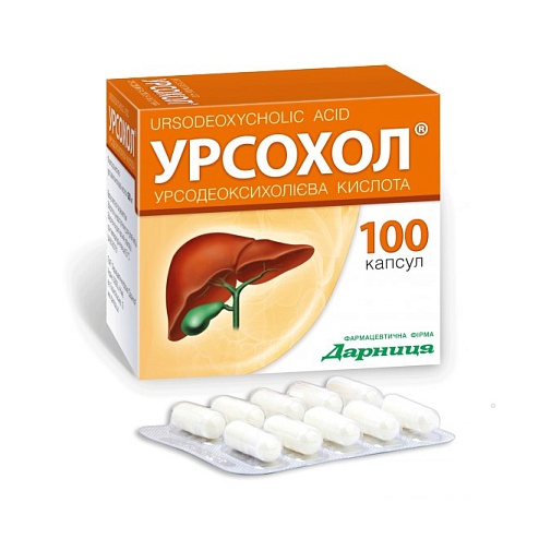 УРСОХОЛ капс. 250мг 100