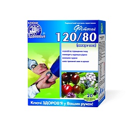 ФІТОЧАЙ 45 ЗНИЖУЄ ТИСК 120/80 1,5г 20