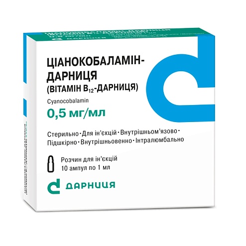 ЦІАНОКОБОЛАМІН р-н д/ін. 0.5мг/мл  1мл  10