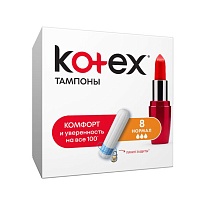 ТАМПОНИ гігієн. КОТЕКС Ultra Sorb Normal 8