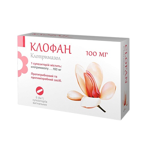 КЛОФАН суп. вагінальні 100мг 6