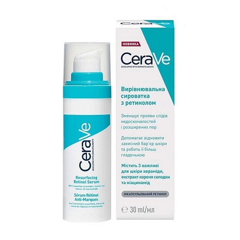 CERAVE Сироватка з ретинолом для вирівнювання текстури шкіри обличчя 30мл