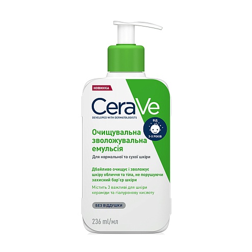 CERAVE Емульсія зволожувальна очищуюча для сухої,нормальної шкіри 236мл