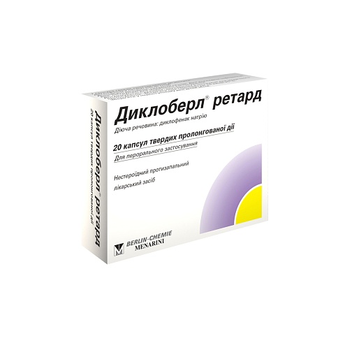 ДИКЛОБЕРЛ РЕТАРД капс. 100мг 20