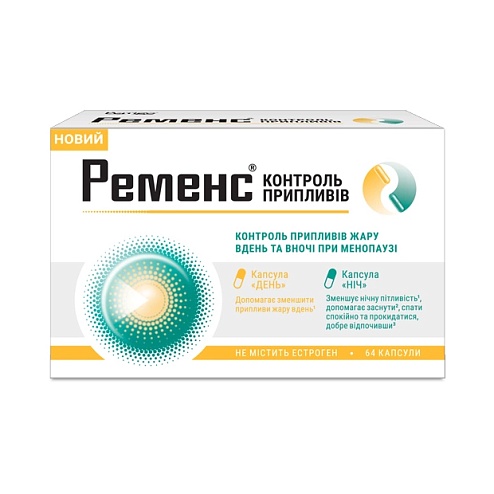 РЕМЕНС контроль припливів капс. 64