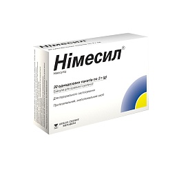 НІМЕСИЛ гранули 100мг/2г 30 пакети