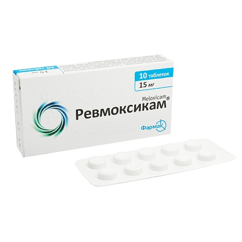 РЕВМОКСИКАМ таб. 15мг 10