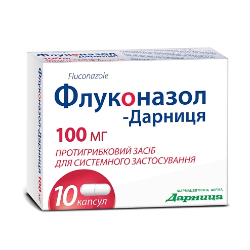 ФЛУКОНАЗОЛ-ДАРНИЦЯ капс. 100мг 10 вітч.