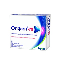 ОЛФЕН-75 р-н д/ін. 2мл 5