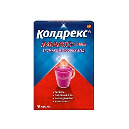 КОЛДРЕКС МАКСИГРИП ЛІСОВІ ЯГОДИ пакети 10