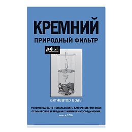 КРЕМНІЄВИЙ АКТИВАТОР ВОДИ 100г