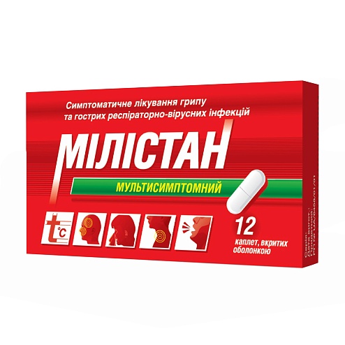 МІЛІСТАН мультисимптомний капл. 12