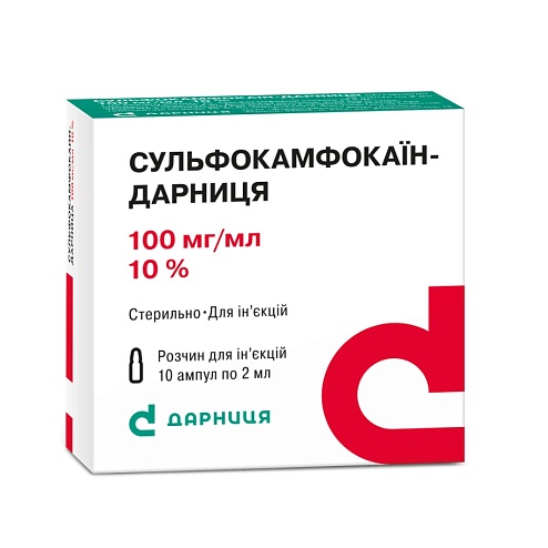 СУЛЬФОКАМФОКАІН р-н д/ін. 100мг/мл 2мл 10