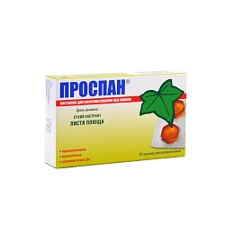 ПРОСПАН пастилки д/розсм. 26мг 20 (10х2)