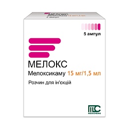 МЕЛОКС р-н д/ін. 15мг/1.5мл 1.5мл 5