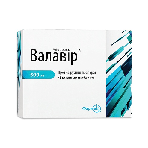 ВАЛАВІР таб. 500мг 42