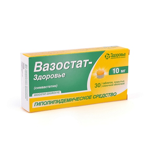 ВАЗОСТАТ-ЗДОРОВ'Я таб. 10мг 30 (10х3)