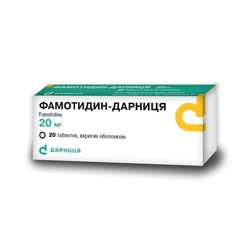 ФАМОТИДИН таб. 20мг 20 (10х2)